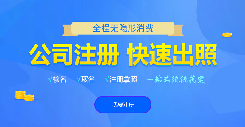 梧州悦旭注册公司网