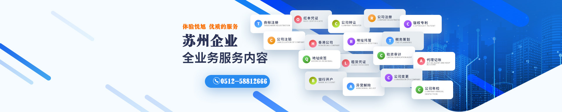 梧州悦旭注册公司网